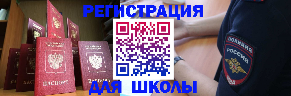 прописка для кредита в Рузаевке