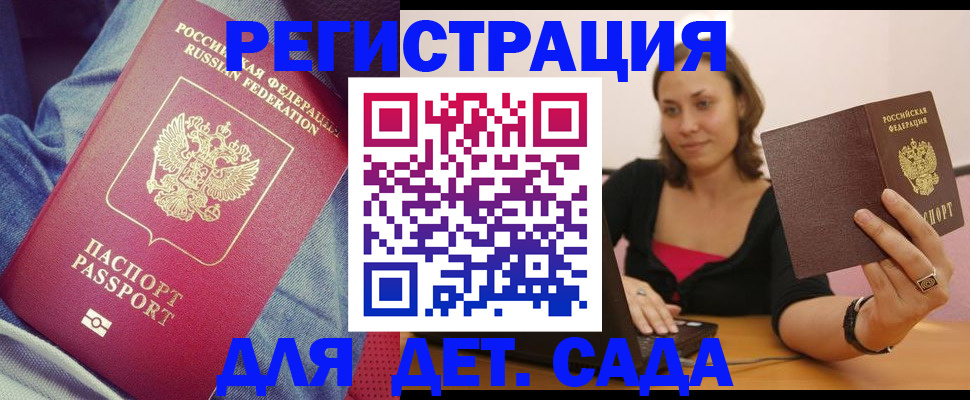 регистрация в Рузаевке